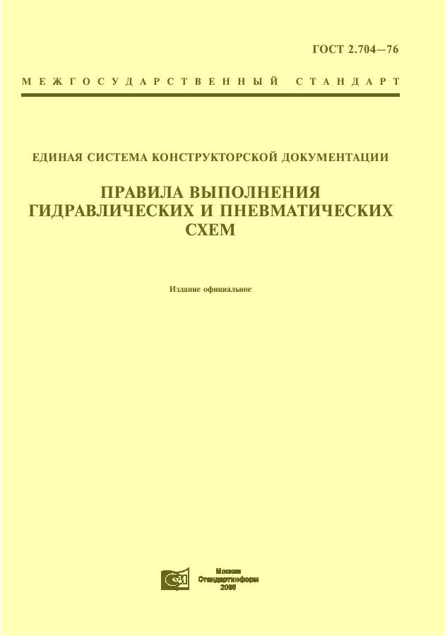 Книга газовые сети и установки скачать бесплатно